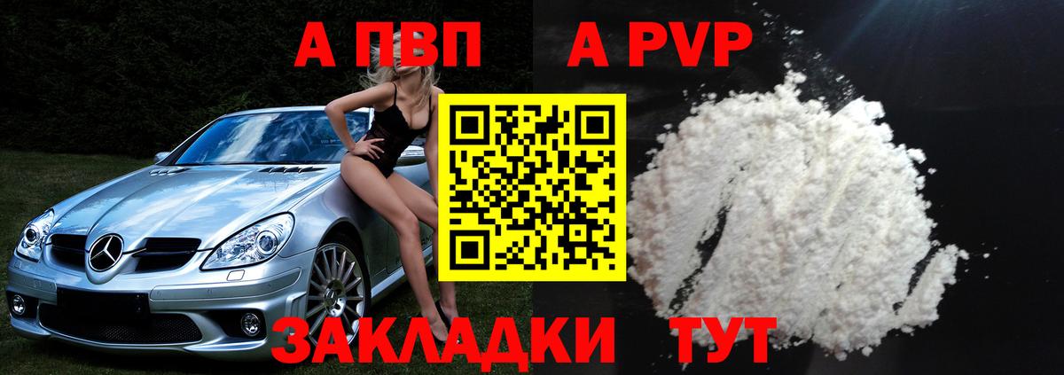 Alpha-PVP мука  Вход с VPN  Электрогорск  А ПВП мука  Альфа ПВП мука 