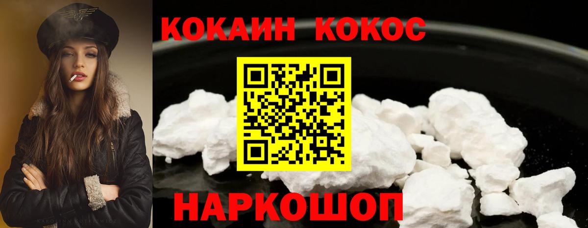 Кокаин VHQ Электрогорск