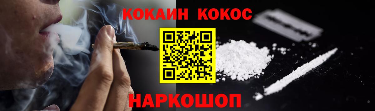 Электрогорск  Кокаин FishScale  Кокаин Fish Scale  продажа наркотиков  Вход с VPN 