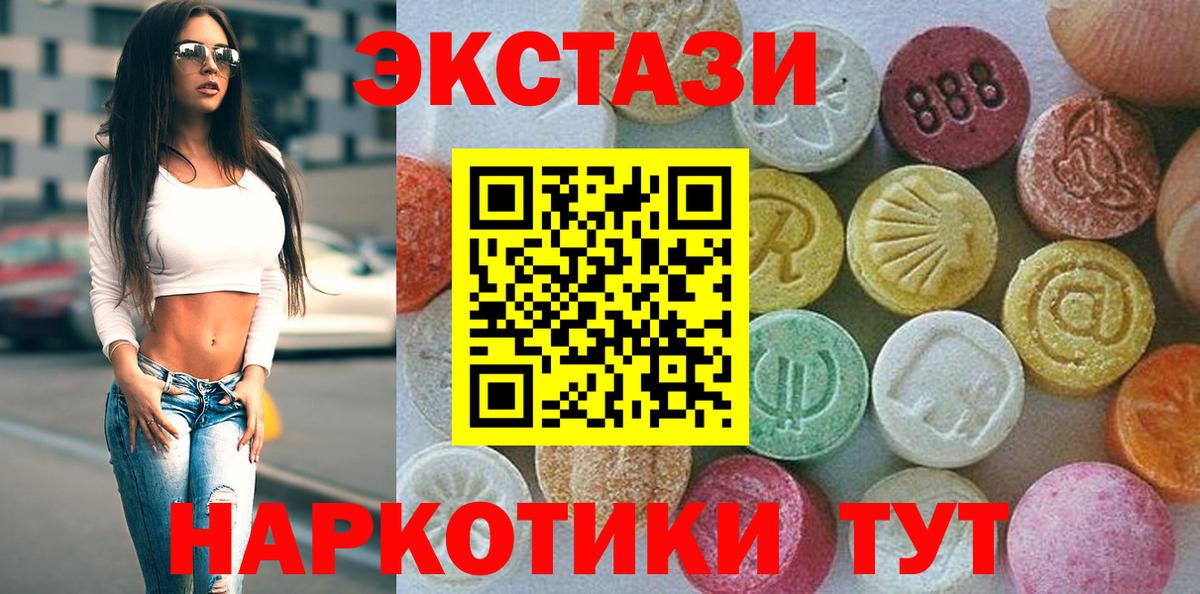 Экстази Cube  Экстази 300 mg  Ecstasy  Электрогорск  Вход с VPN 