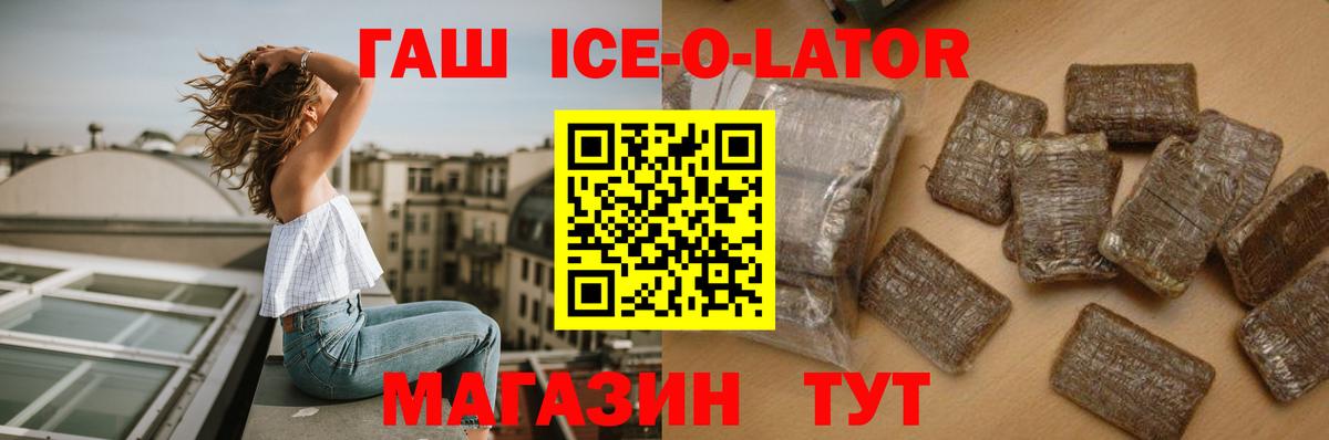 ГАШ убойный  Вход с VPN  Электрогорск  ГАШ убойный 