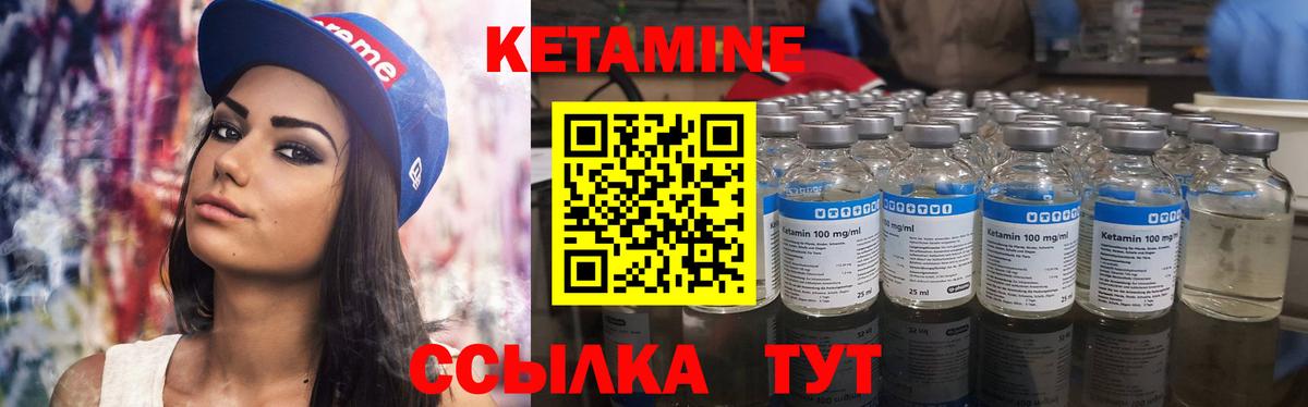 Кетамин VHQ Электрогорск