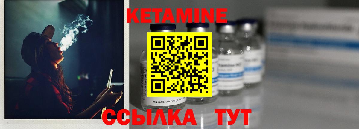 Электрогорск  Кетамин ketamine  Вход с VPN 
