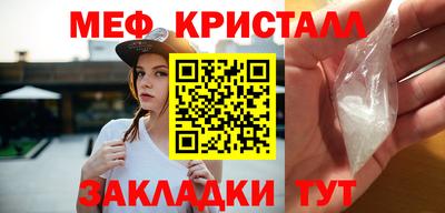 мяу мяу кристалл Мариинск