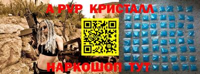 мяу мяу кристалл Мариинск