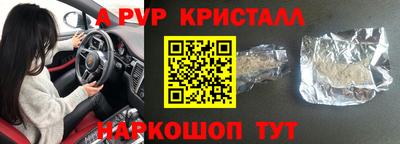 мяу мяу кристалл Мариинск