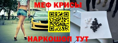 мяу мяу кристалл Мариинск