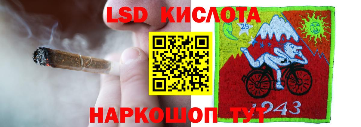 ЛСД экстази  Вход с VPN  LSD-25 экстази кислота  Электрогорск  ЛСД экстази ecstasy 