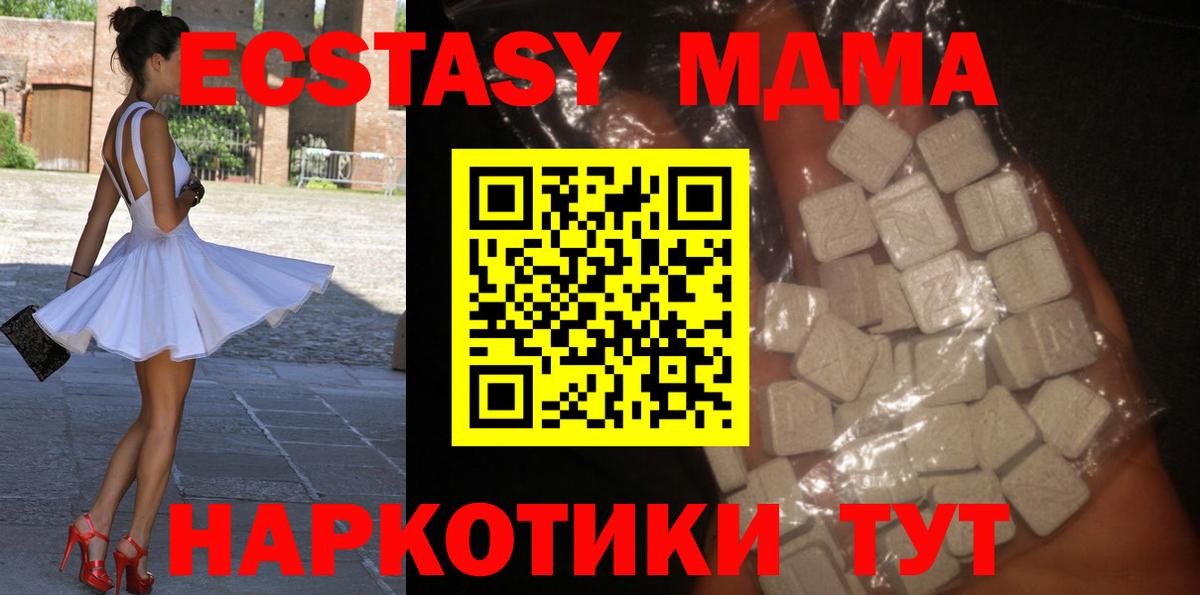 МДМА  МДМА Molly  MDMA VHQ  Вход с VPN  Электрогорск 