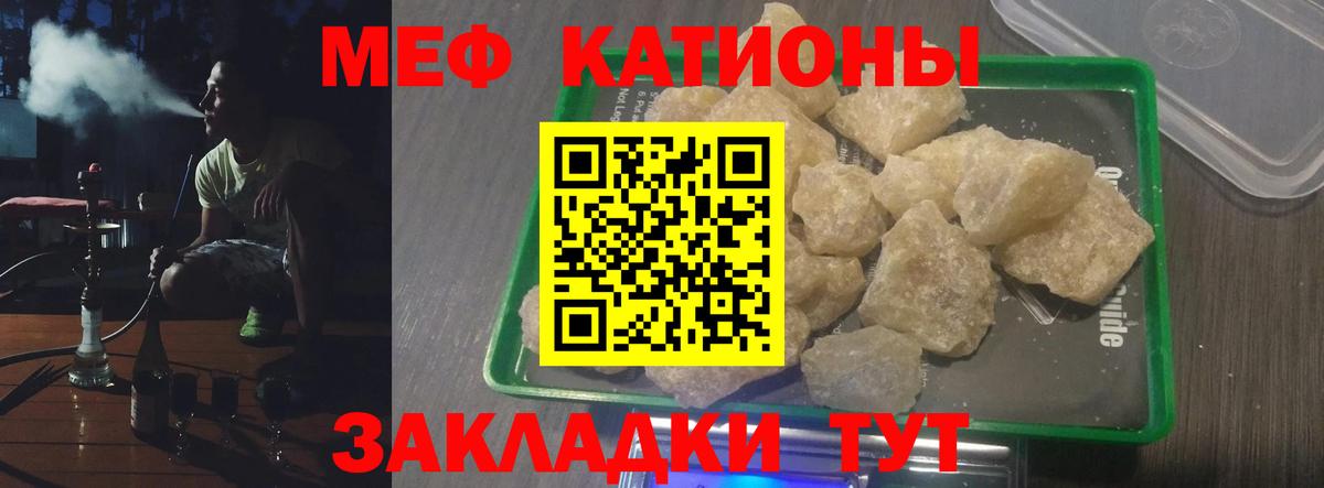 Меф  Меф VHQ  Вход с VPN  МЯУ-МЯУ  Электрогорск  МЕФ VHQ 