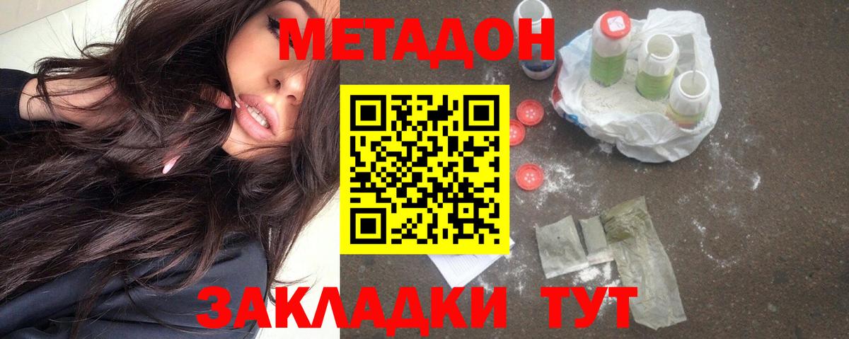Метадон белоснежный  Вход с VPN  Электрогорск  МЕТАДОН VHQ 