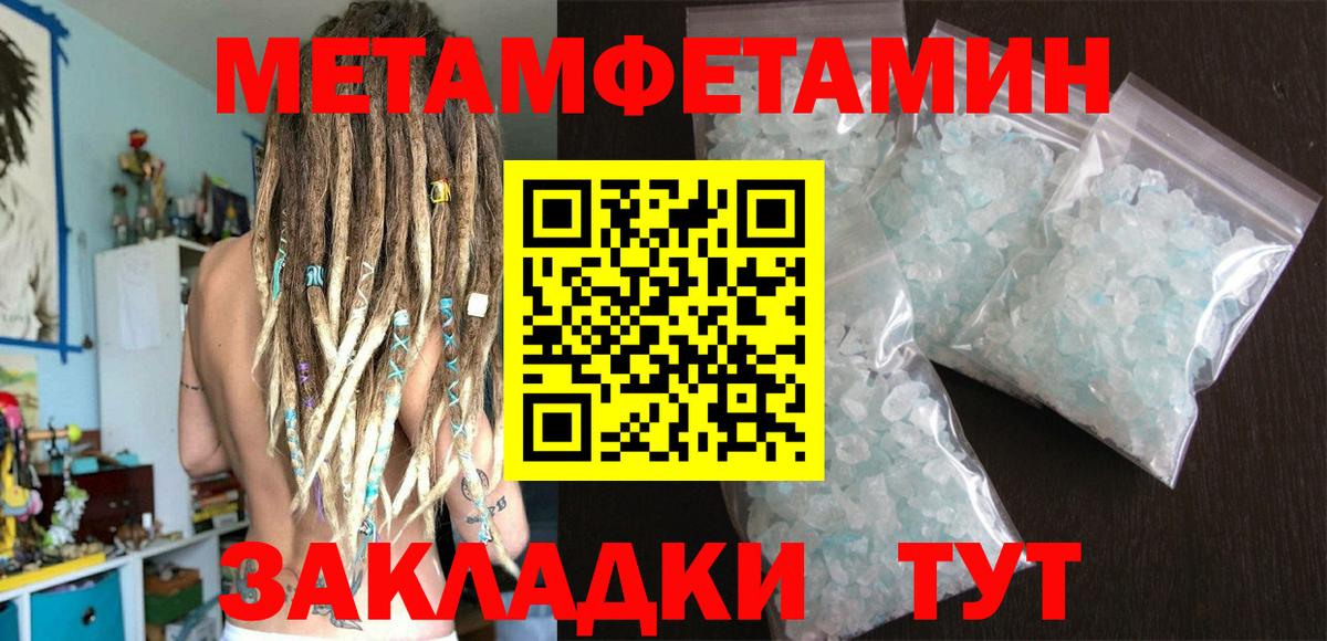Электрогорск  Первитин Декстрометамфетамин 99.9%  Вход с VPN 