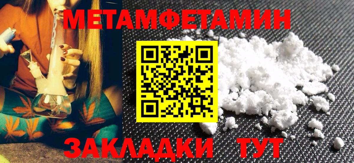 МЕТАМФЕТАМИН витя Электрогорск