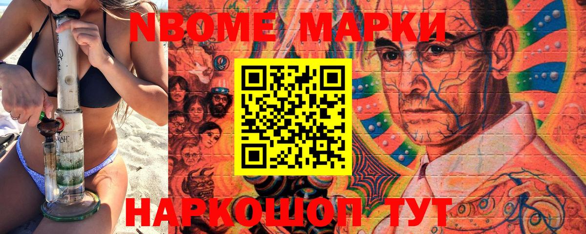 Электрогорск  Наркотические марки 1500мкг  Вход с VPN 